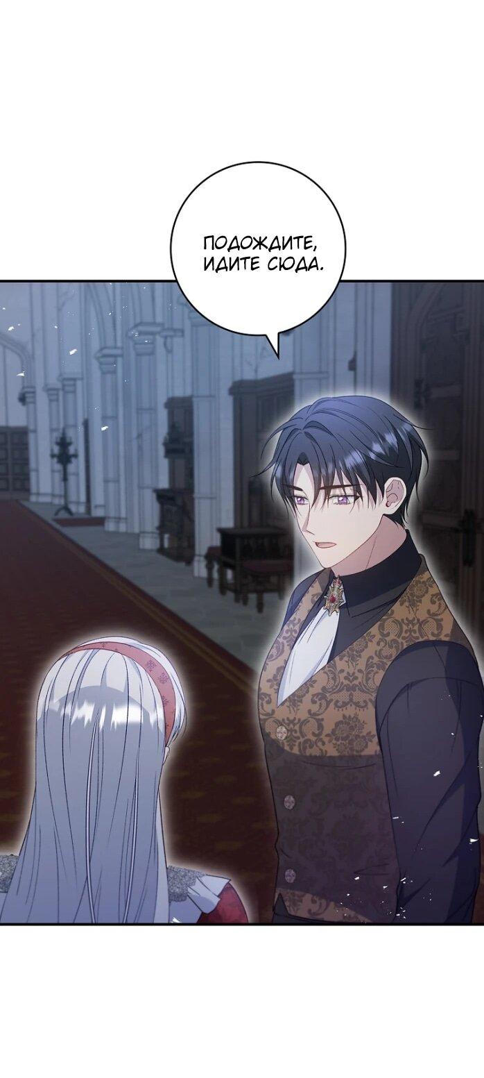 Манга Фальшивка не хочет быть настоящей - Глава 83 Страница 58