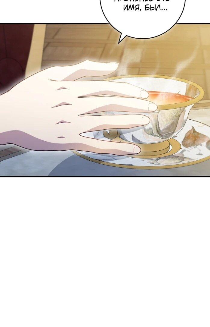 Манга Фальшивка не хочет быть настоящей - Глава 83 Страница 44