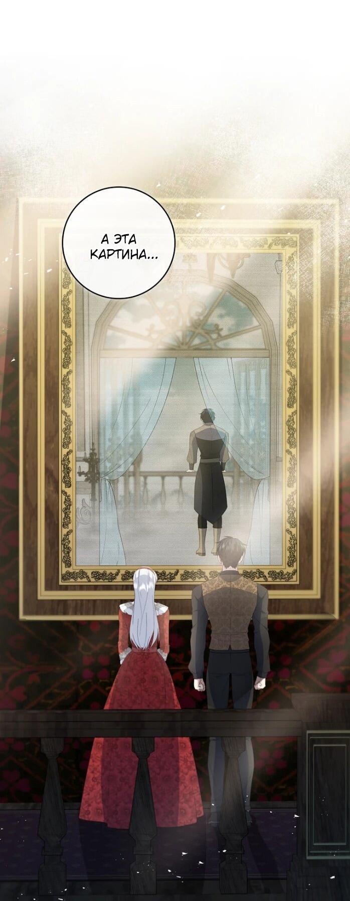 Манга Фальшивка не хочет быть настоящей - Глава 83 Страница 64