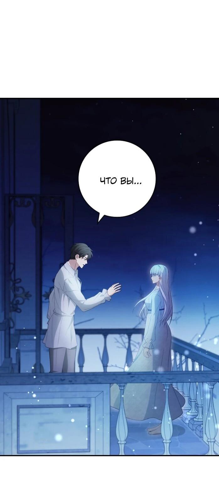 Манга Фальшивка не хочет быть настоящей - Глава 83 Страница 4