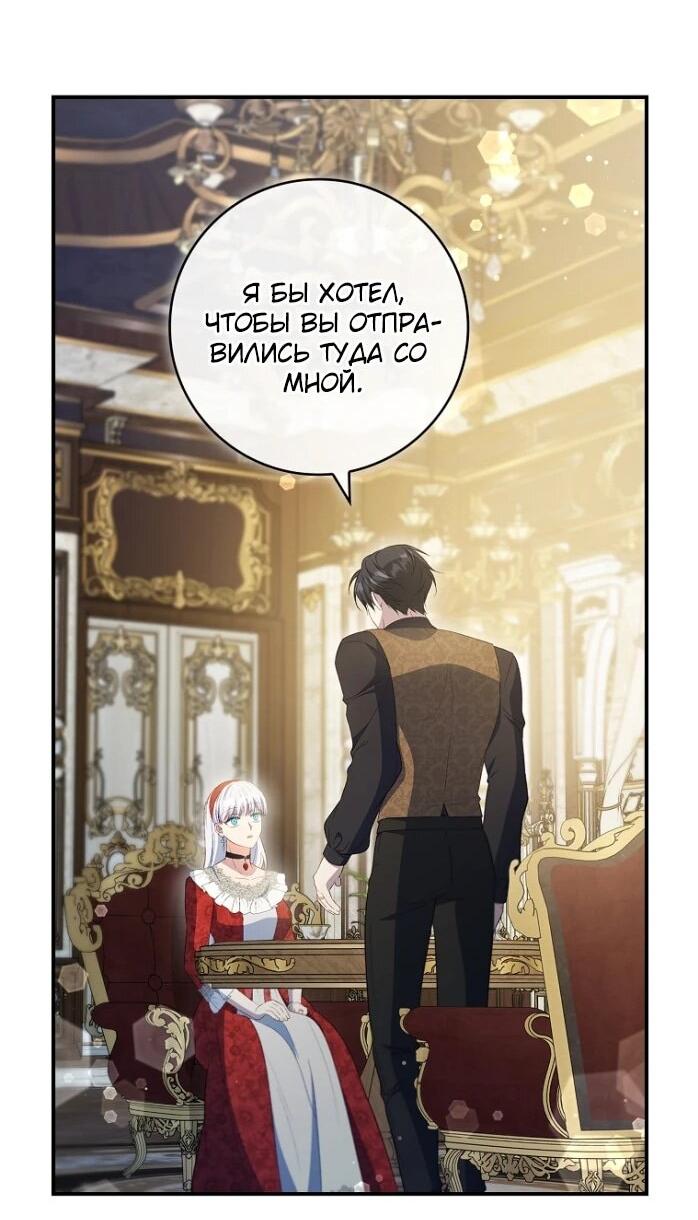 Манга Фальшивка не хочет быть настоящей - Глава 83 Страница 45