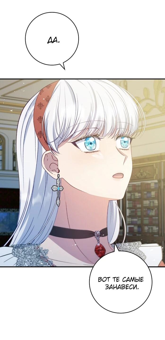 Манга Фальшивка не хочет быть настоящей - Глава 83 Страница 63