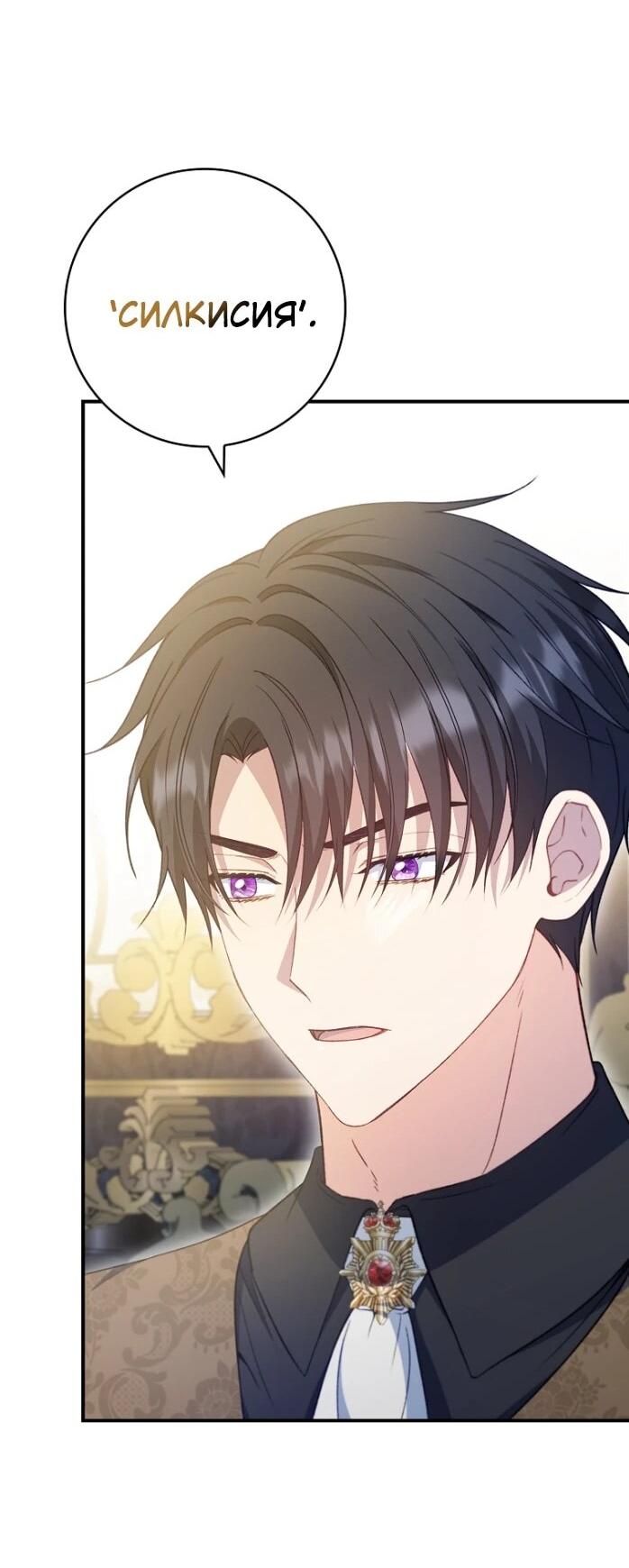 Манга Фальшивка не хочет быть настоящей - Глава 83 Страница 42