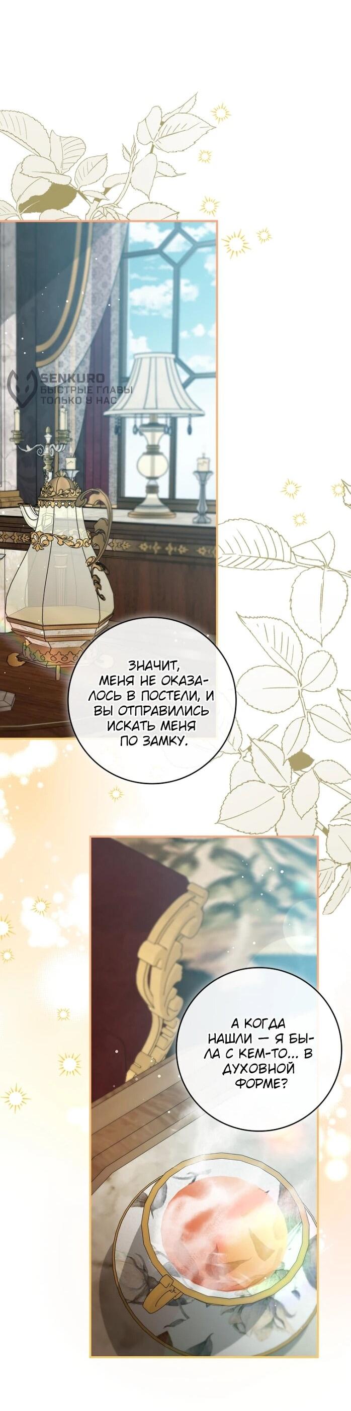 Манга Фальшивка не хочет быть настоящей - Глава 83 Страница 40