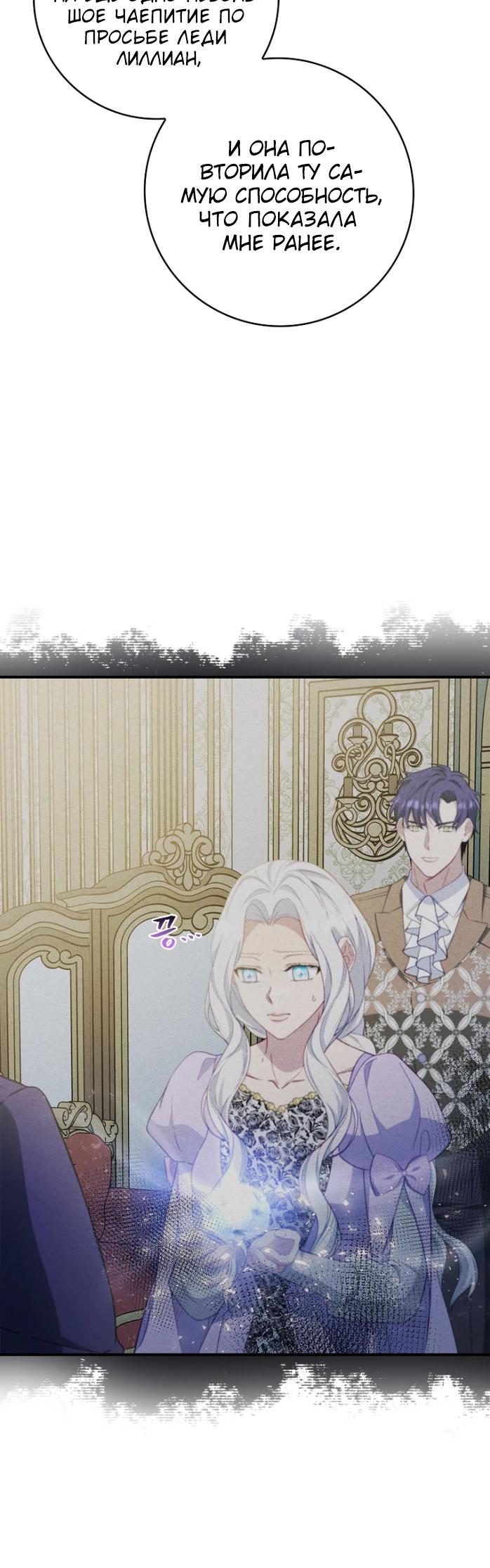 Манга Фальшивка не хочет быть настоящей - Глава 89 Страница 20