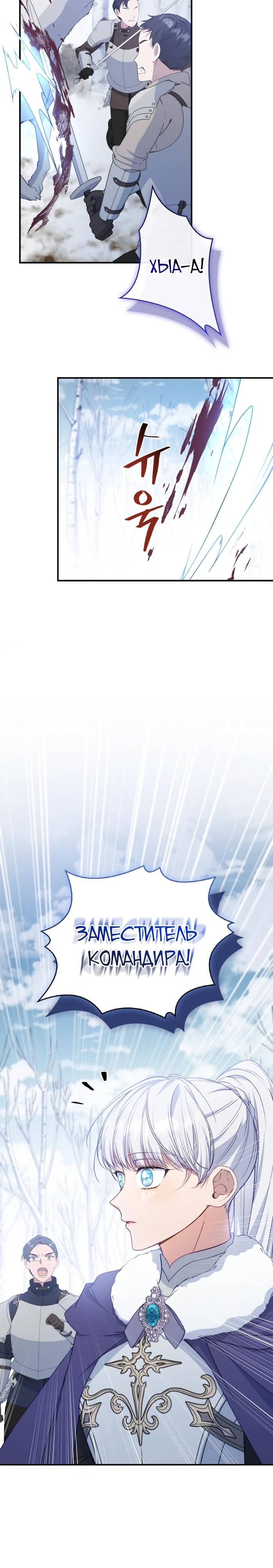 Манга Фальшивка не хочет быть настоящей - Глава 89 Страница 28