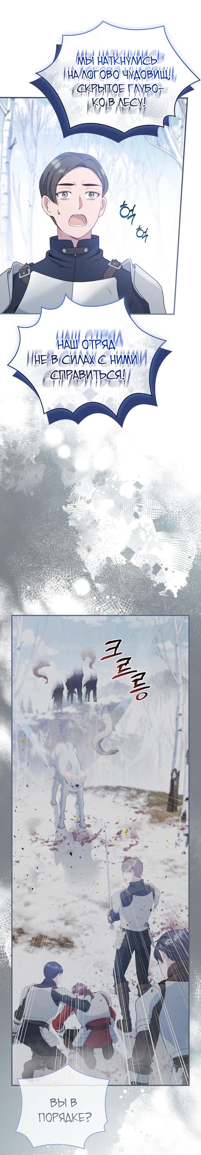 Манга Фальшивка не хочет быть настоящей - Глава 89 Страница 29