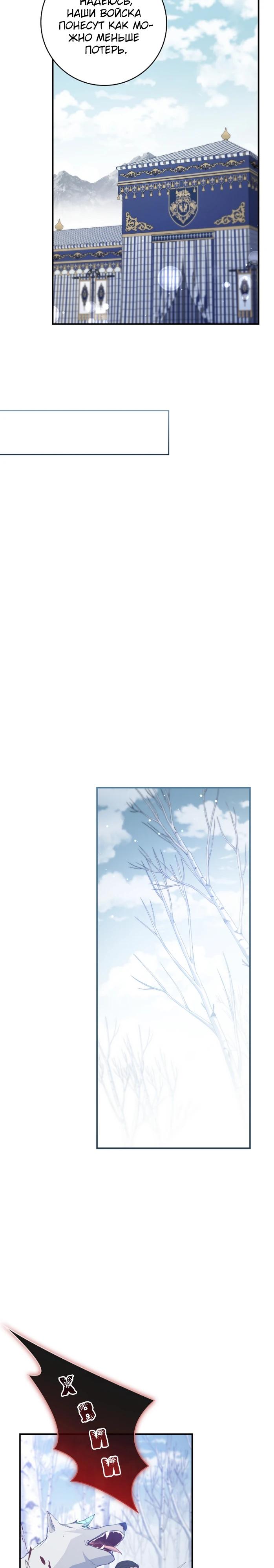 Манга Фальшивка не хочет быть настоящей - Глава 89 Страница 27