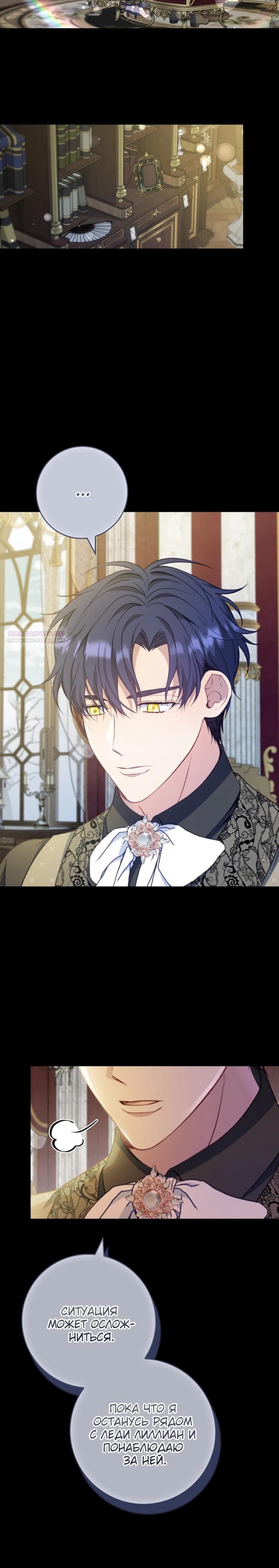 Манга Фальшивка не хочет быть настоящей - Глава 89 Страница 10