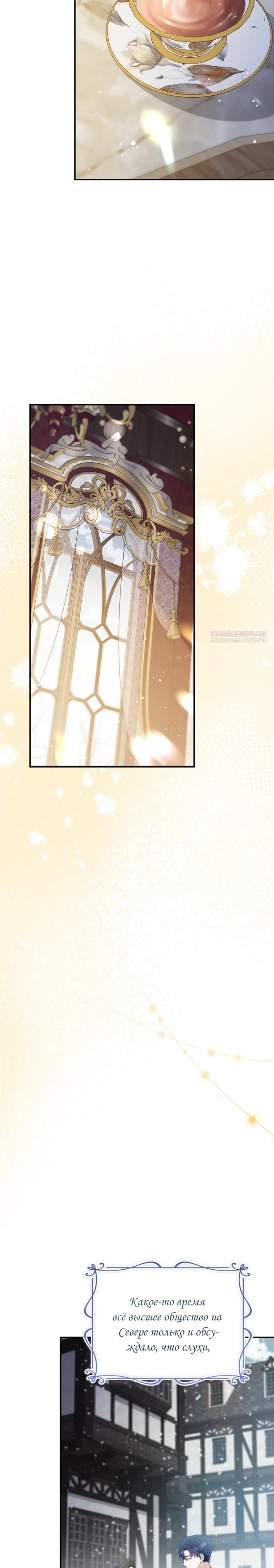 Манга Фальшивка не хочет быть настоящей - Глава 88 Страница 26