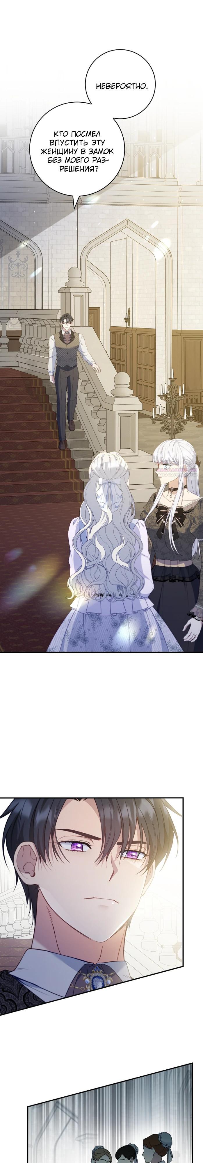 Манга Фальшивка не хочет быть настоящей - Глава 88 Страница 2