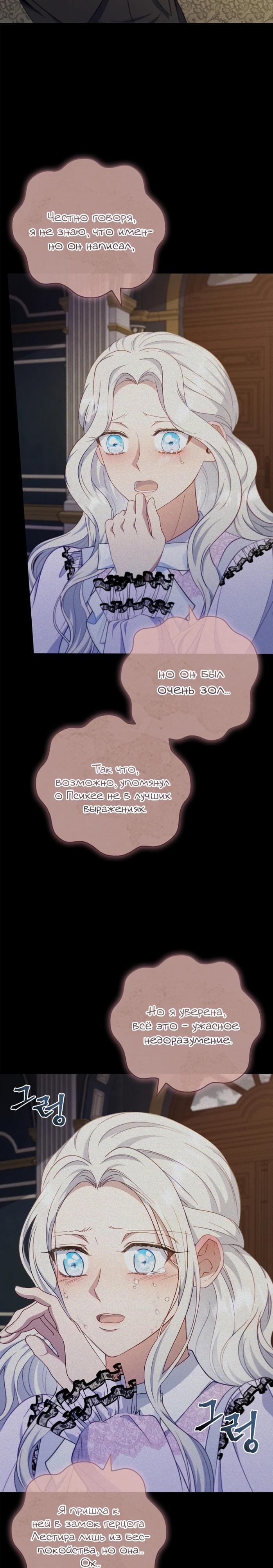 Манга Фальшивка не хочет быть настоящей - Глава 88 Страница 15