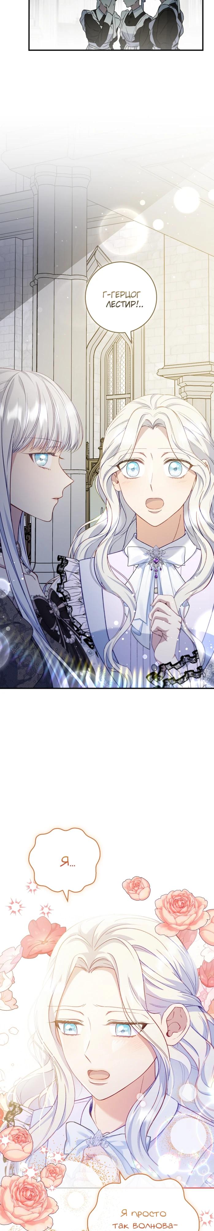 Манга Фальшивка не хочет быть настоящей - Глава 88 Страница 3