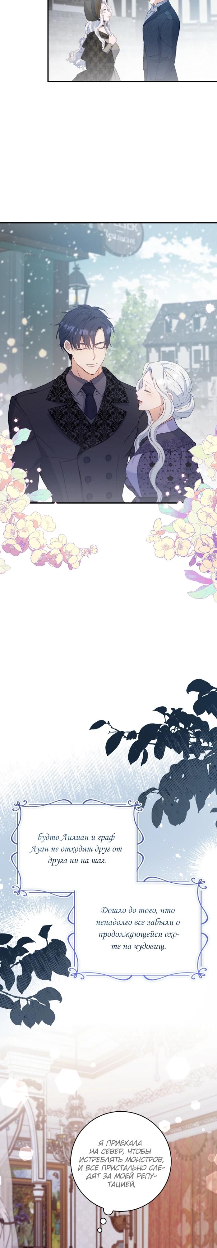 Манга Фальшивка не хочет быть настоящей - Глава 88 Страница 27