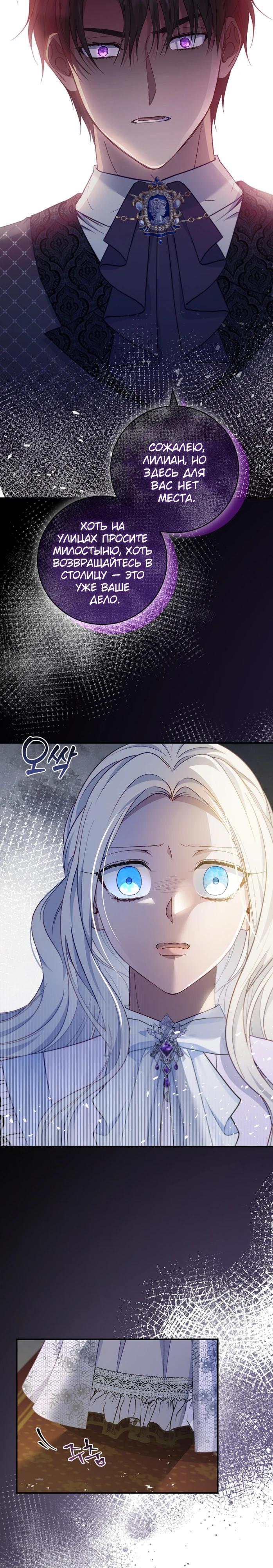 Манга Фальшивка не хочет быть настоящей - Глава 88 Страница 8