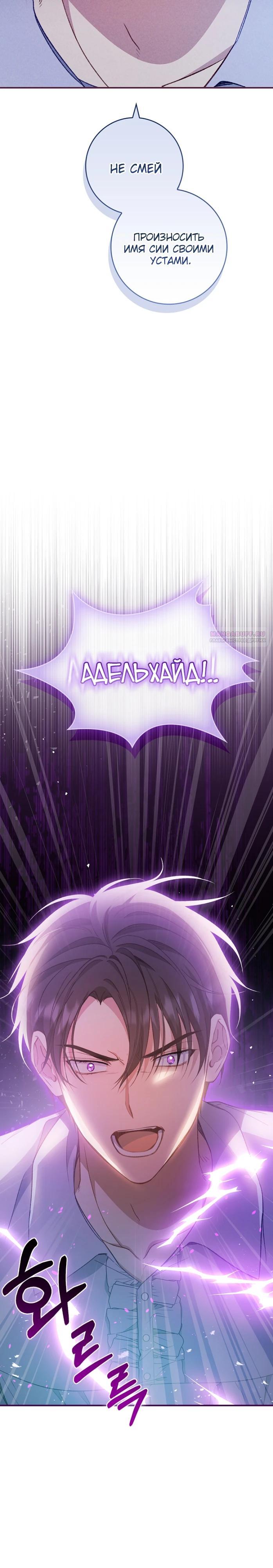 Манга Фальшивка не хочет быть настоящей - Глава 87 Страница 10