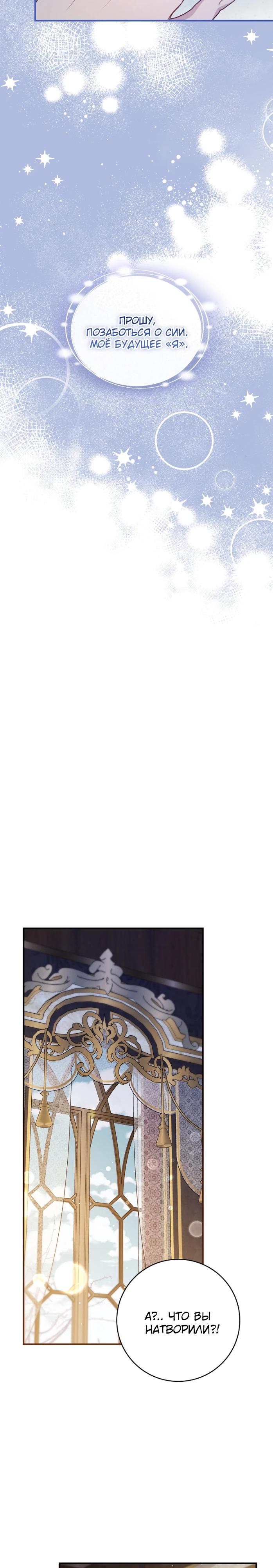 Манга Фальшивка не хочет быть настоящей - Глава 87 Страница 17