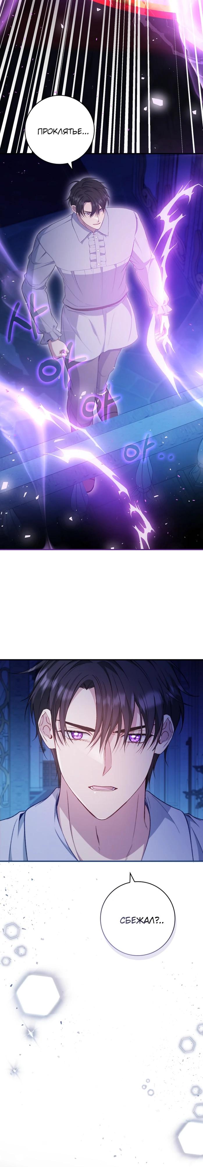 Манга Фальшивка не хочет быть настоящей - Глава 87 Страница 15