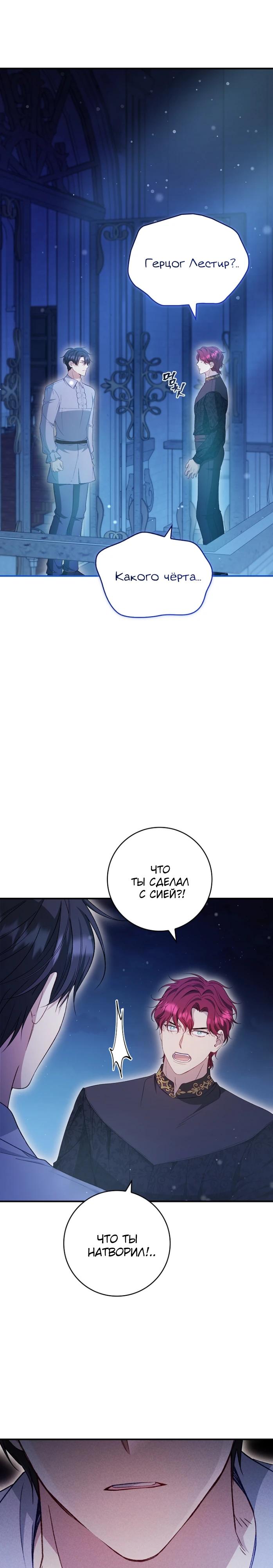 Манга Фальшивка не хочет быть настоящей - Глава 87 Страница 9