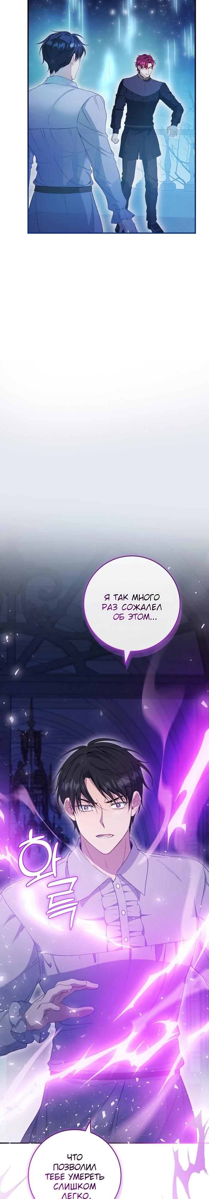 Манга Фальшивка не хочет быть настоящей - Глава 87 Страница 12