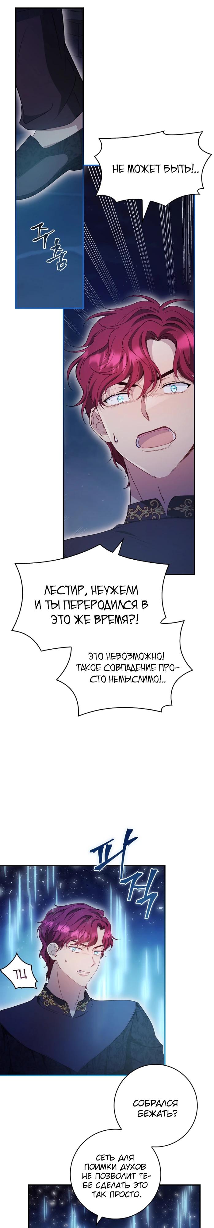 Манга Фальшивка не хочет быть настоящей - Глава 87 Страница 11