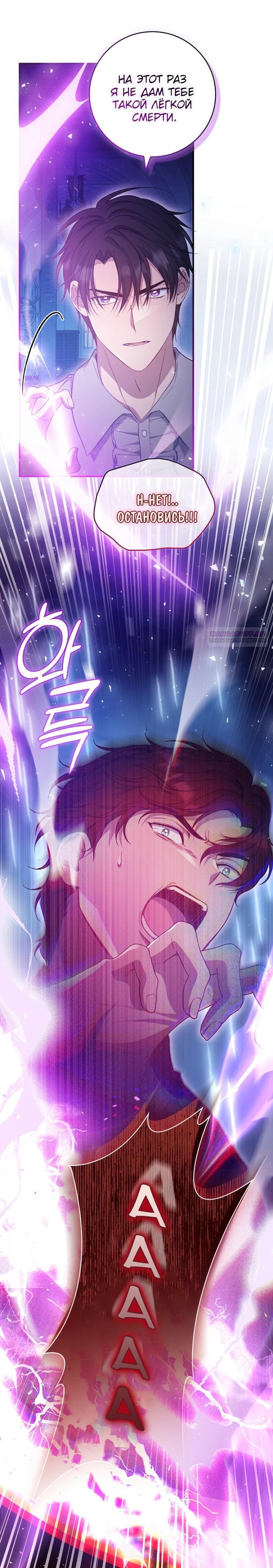 Манга Фальшивка не хочет быть настоящей - Глава 87 Страница 14