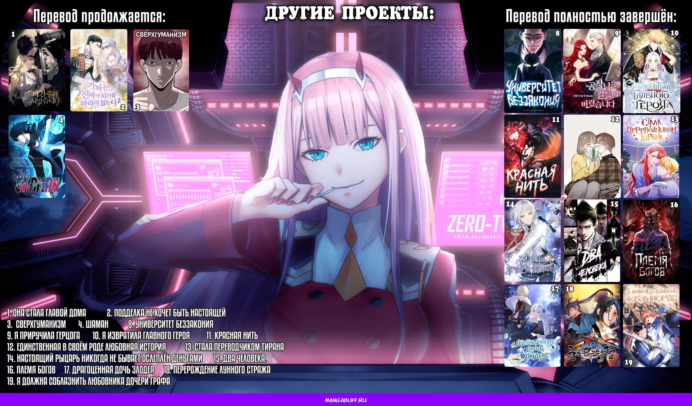 Манга Фальшивка не хочет быть настоящей - Глава 87 Страница 27