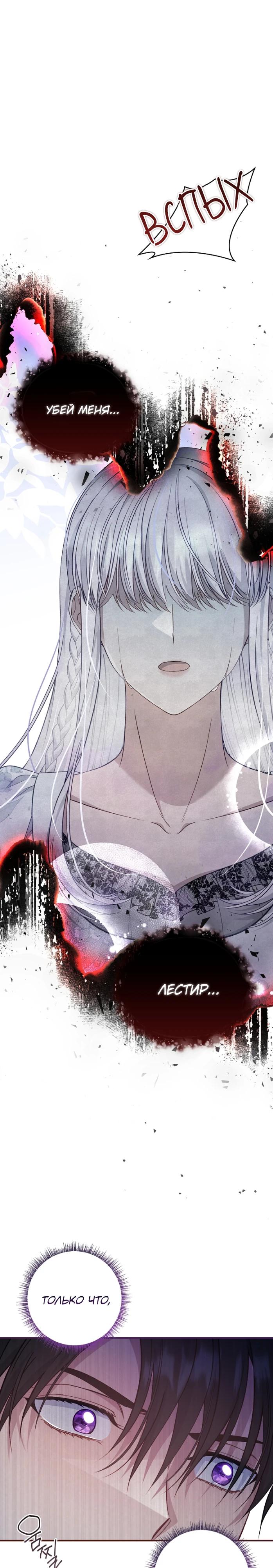 Манга Фальшивка не хочет быть настоящей - Глава 87 Страница 3