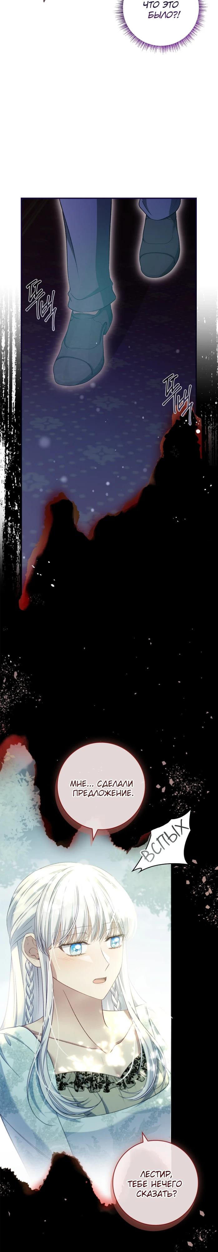 Манга Фальшивка не хочет быть настоящей - Глава 87 Страница 4