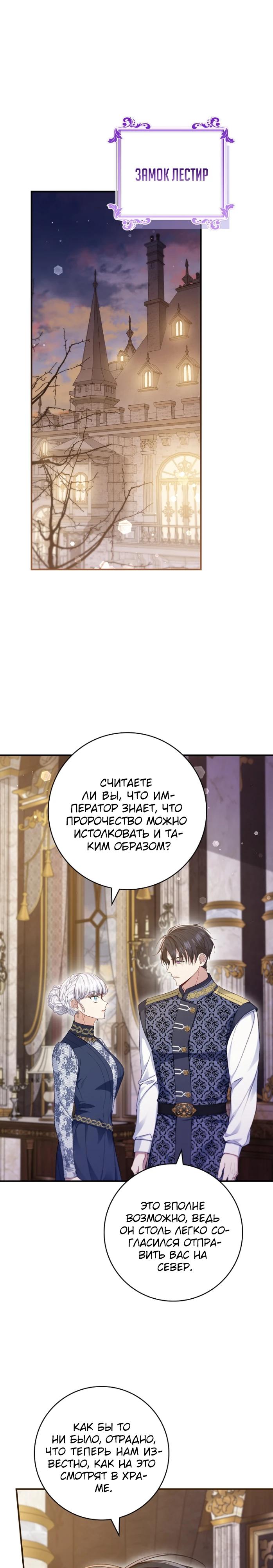 Манга Фальшивка не хочет быть настоящей - Глава 91 Страница 9