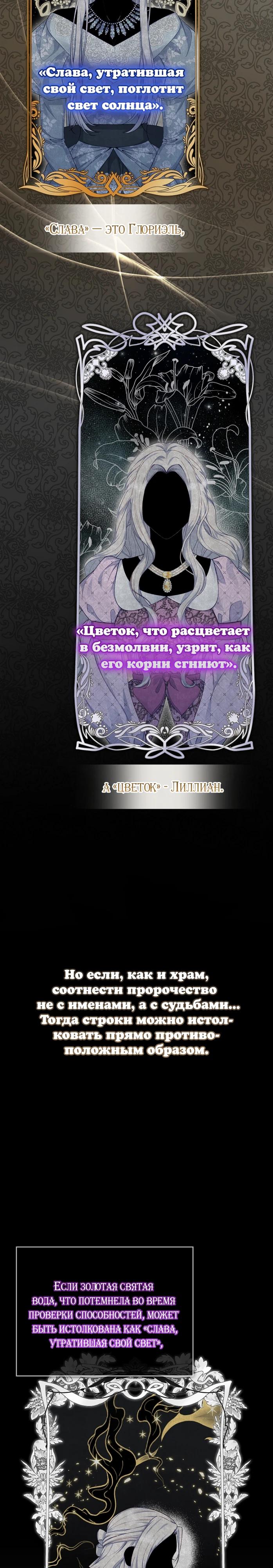 Манга Фальшивка не хочет быть настоящей - Глава 91 Страница 11