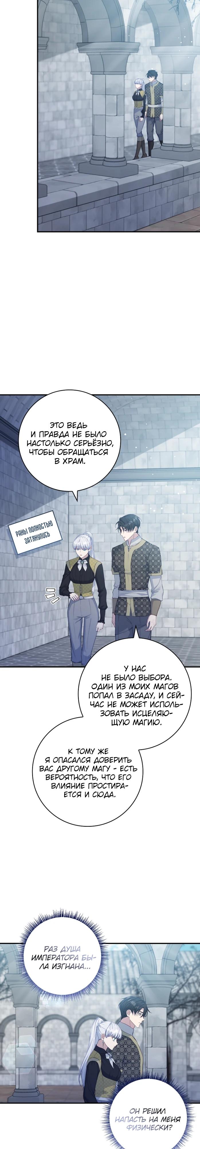 Манга Фальшивка не хочет быть настоящей - Глава 91 Страница 2