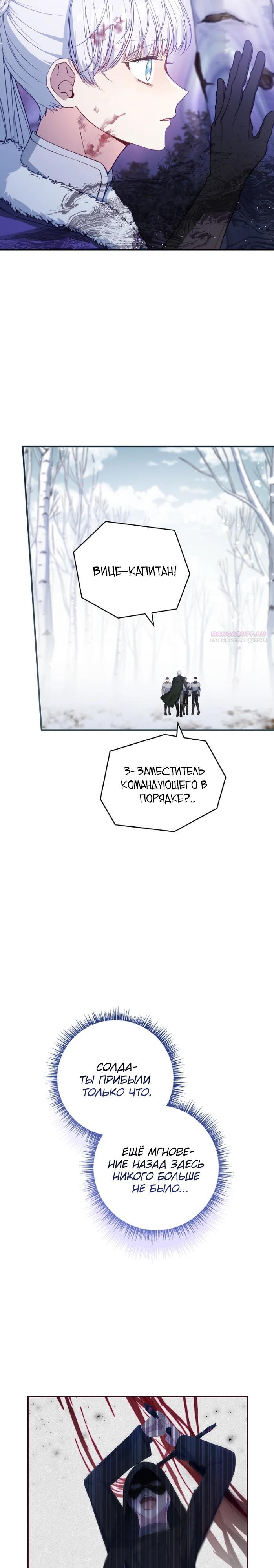 Манга Фальшивка не хочет быть настоящей - Глава 90 Страница 14