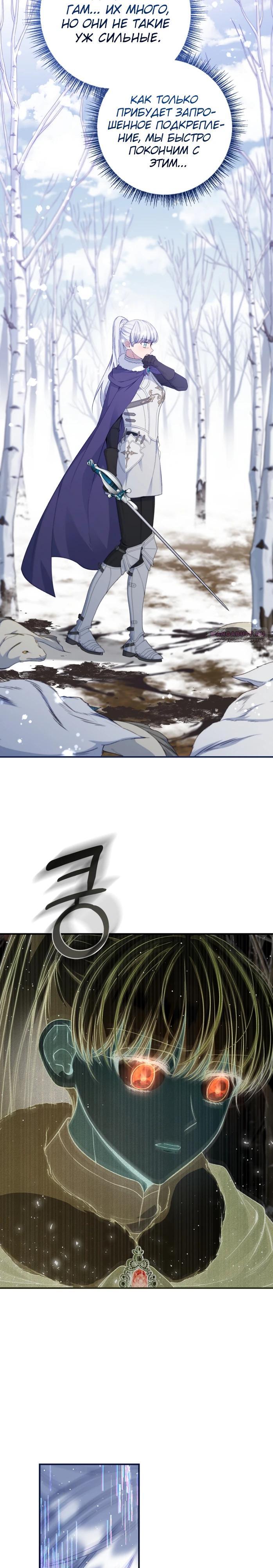 Манга Фальшивка не хочет быть настоящей - Глава 90 Страница 6