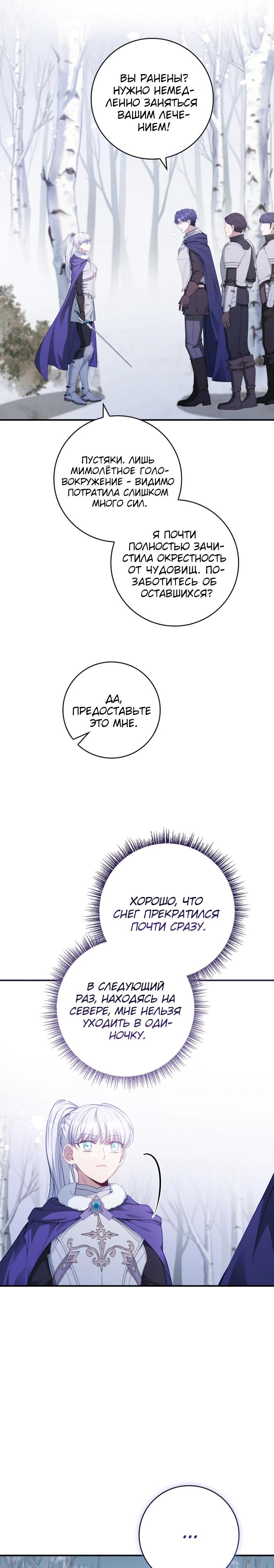 Манга Фальшивка не хочет быть настоящей - Глава 90 Страница 16