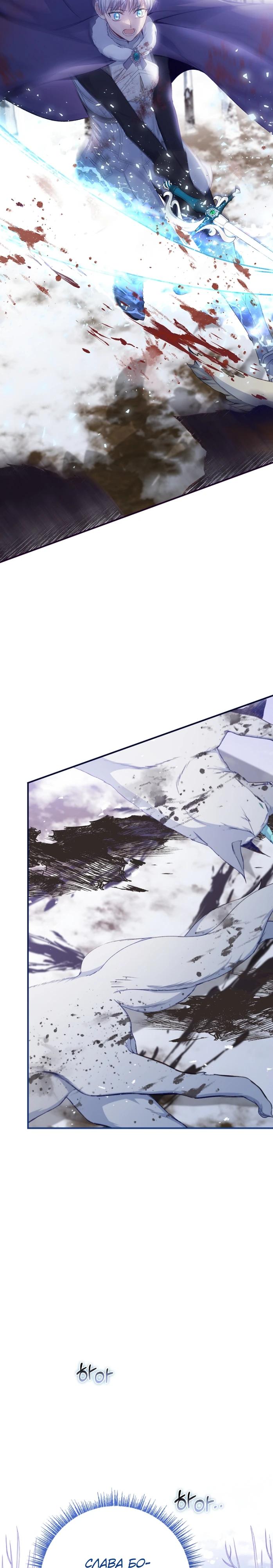 Манга Фальшивка не хочет быть настоящей - Глава 90 Страница 5