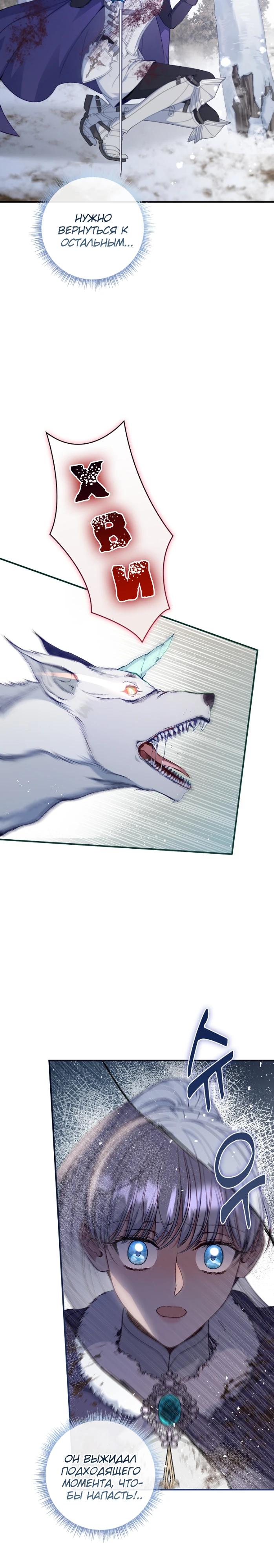 Манга Фальшивка не хочет быть настоящей - Глава 90 Страница 9