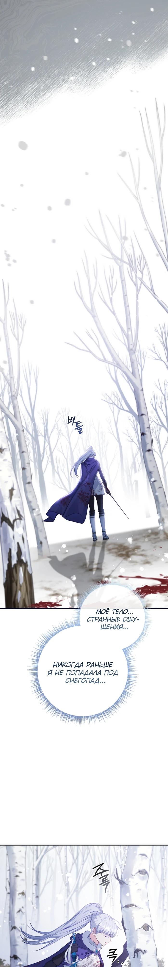 Манга Фальшивка не хочет быть настоящей - Глава 90 Страница 8