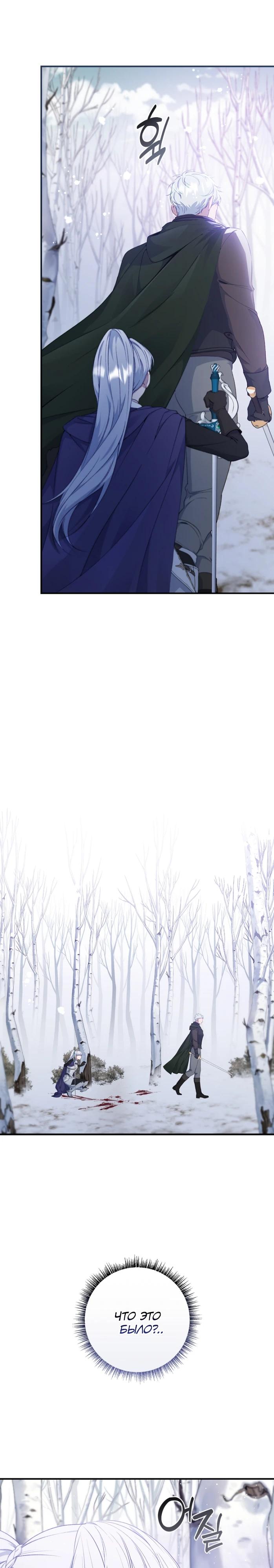 Манга Фальшивка не хочет быть настоящей - Глава 90 Страница 13