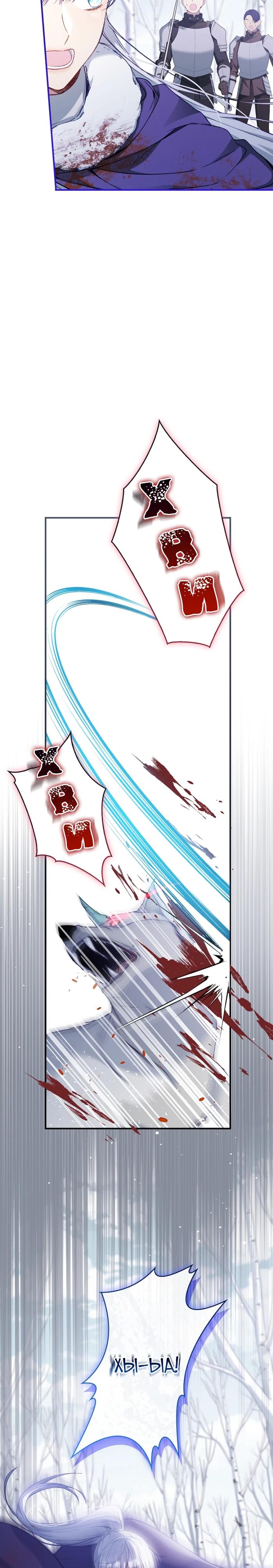 Манга Фальшивка не хочет быть настоящей - Глава 90 Страница 4