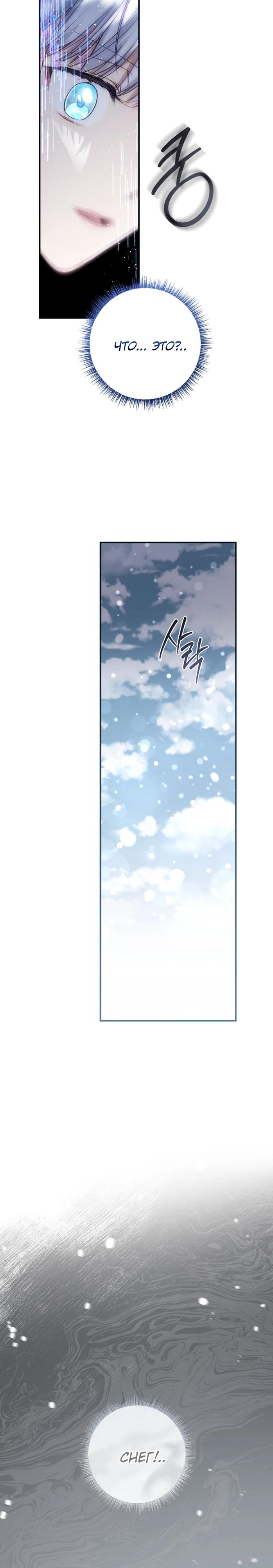 Манга Фальшивка не хочет быть настоящей - Глава 90 Страница 7