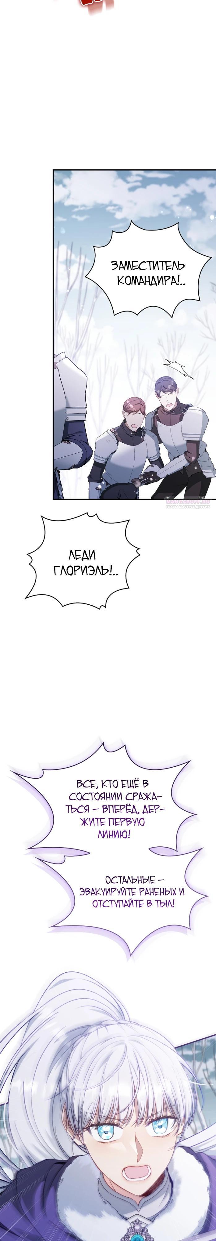 Манга Фальшивка не хочет быть настоящей - Глава 90 Страница 2