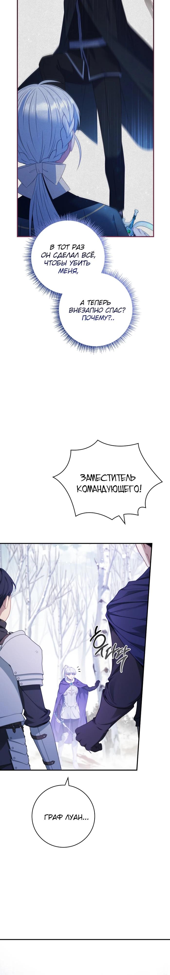 Манга Фальшивка не хочет быть настоящей - Глава 90 Страница 15