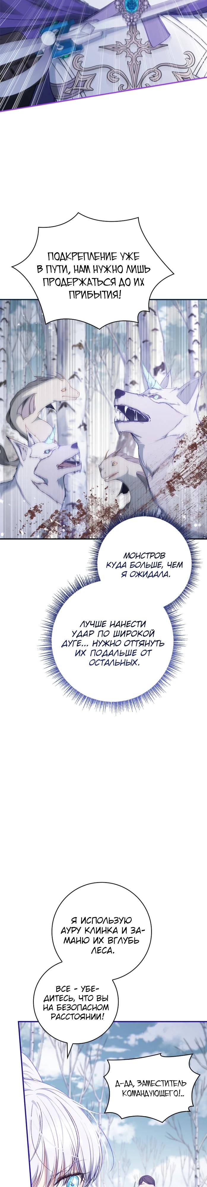 Манга Фальшивка не хочет быть настоящей - Глава 90 Страница 3