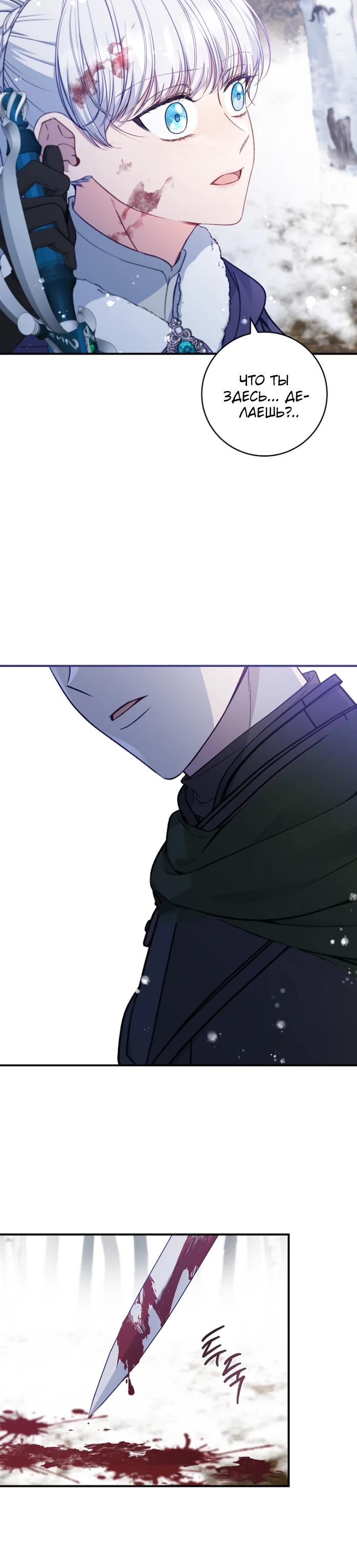 Манга Фальшивка не хочет быть настоящей - Глава 90 Страница 12