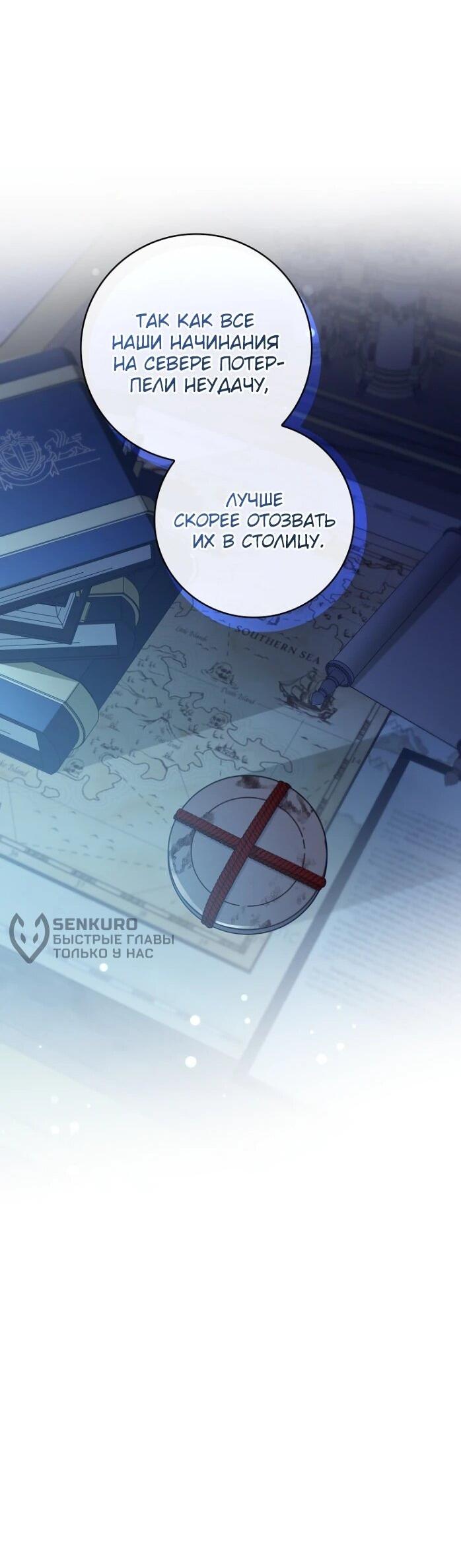 Манга Фальшивка не хочет быть настоящей - Глава 93 Страница 29