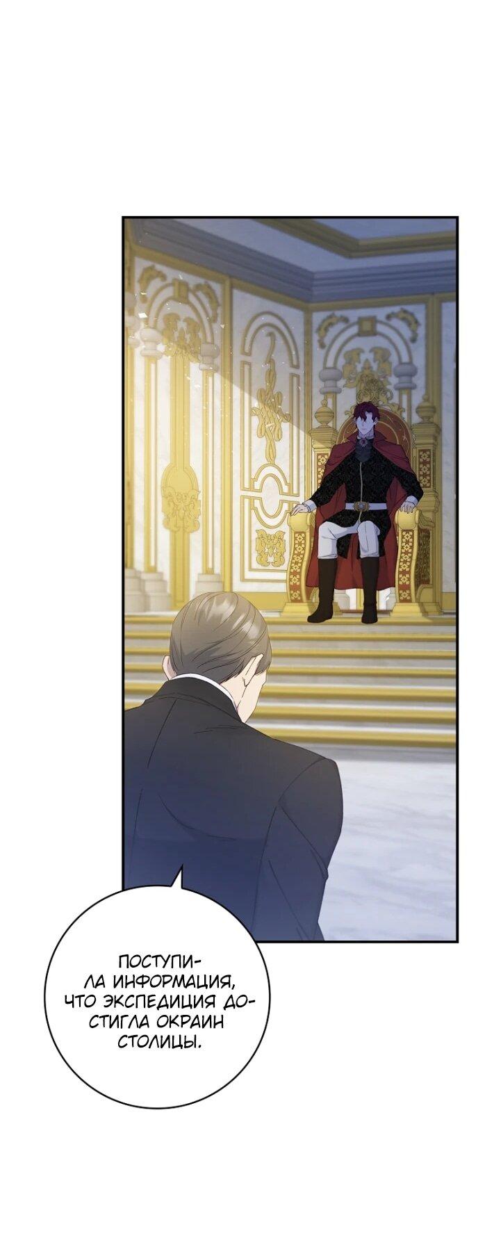 Манга Фальшивка не хочет быть настоящей - Глава 93 Страница 49