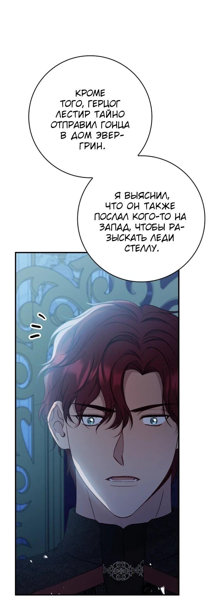 Манга Фальшивка не хочет быть настоящей - Глава 93 Страница 24