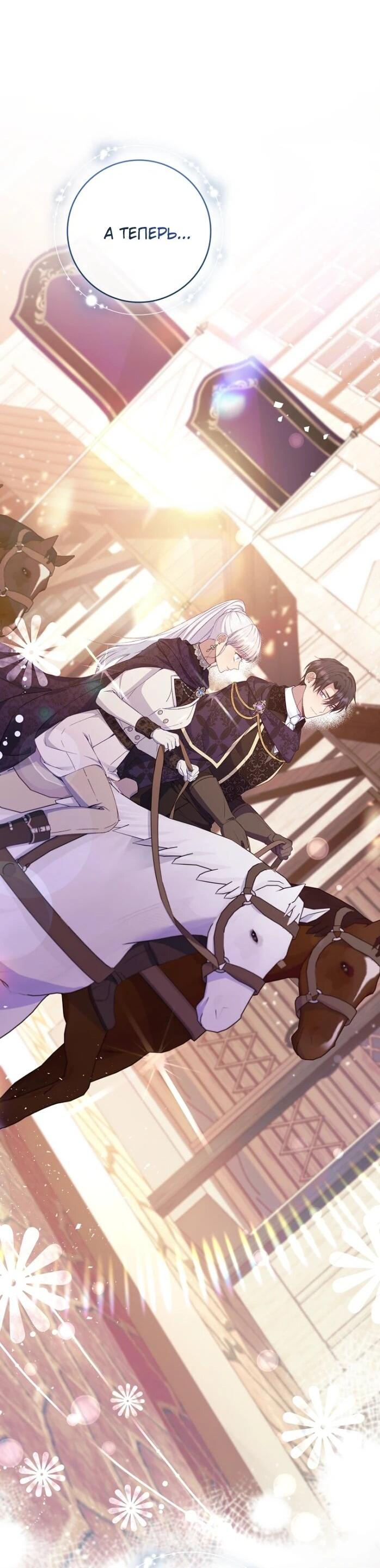 Манга Фальшивка не хочет быть настоящей - Глава 93 Страница 61