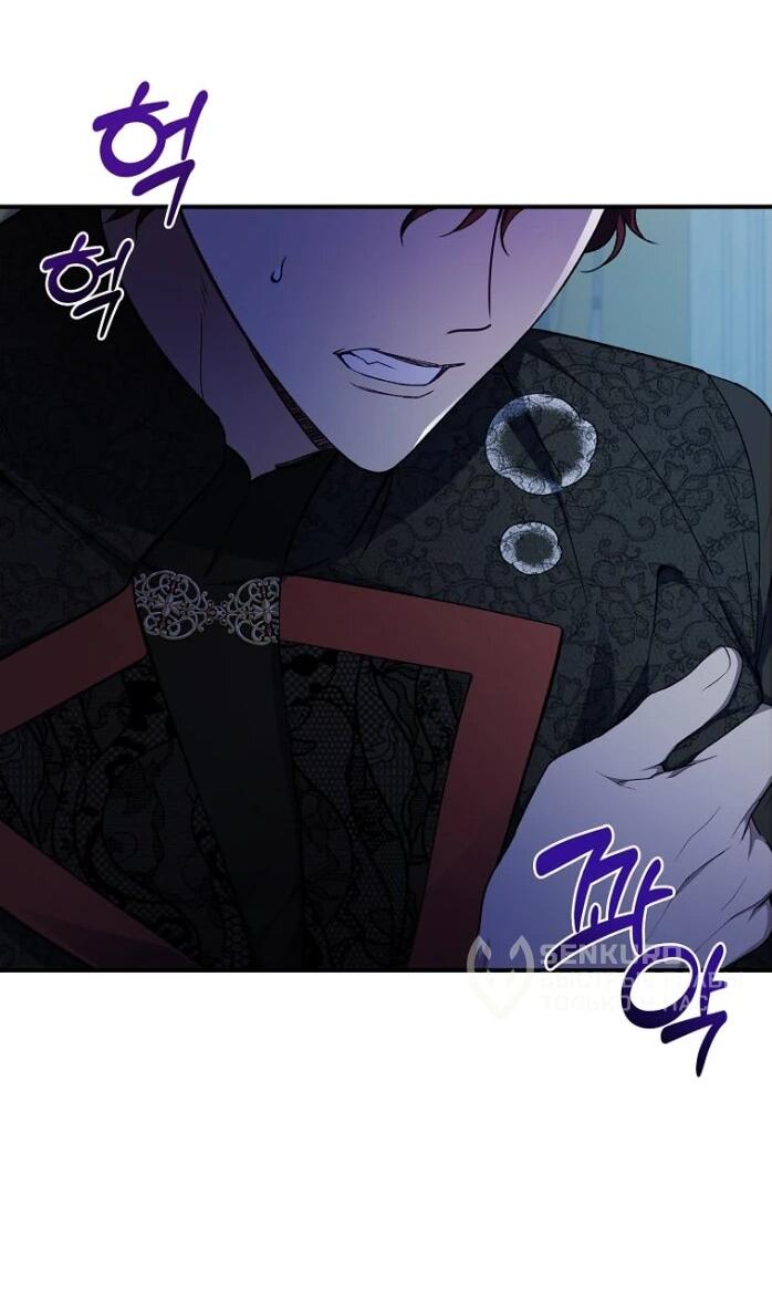 Манга Фальшивка не хочет быть настоящей - Глава 93 Страница 17